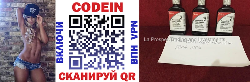 Кодеиновый сироп Lean напиток Lean (лин)  Зерноград 