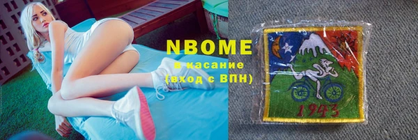 марки nbome Абаза