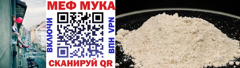 МЯУ-МЯУ мука  Зерноград 