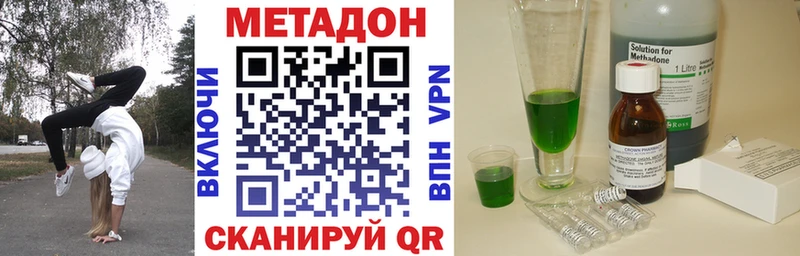 МЕТАДОН белоснежный  omg ТОР  Зерноград 