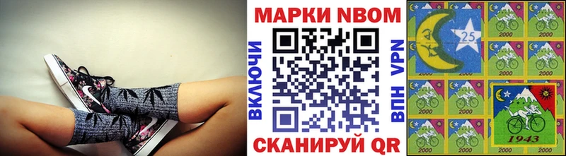 Марки N-bome 1,8мг Зерноград